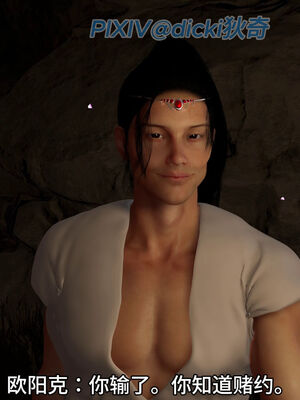 [dicki]神雕外传_黃蓉篇2.1_122