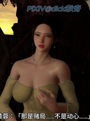 [dicki]神雕外传_黃蓉篇2.1_126