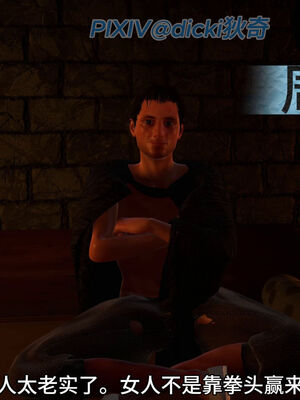 [dicki]神雕外传_黃蓉篇2.1_128