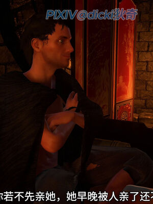 [dicki]神雕外传_黃蓉篇2.1_130