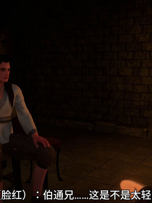 [dicki]神雕外传_黃蓉篇2.1_131