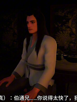 [dicki]神雕外传_黃蓉篇2.1_140