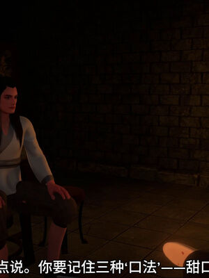 [dicki]神雕外传_黃蓉篇2.1_141