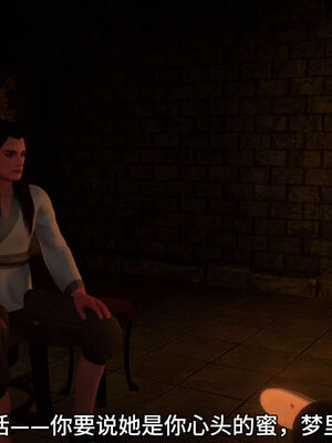 [dicki]神雕外传_黃蓉篇2.1_142