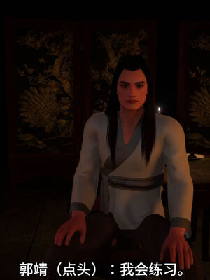 [dicki]神雕外传_黃蓉篇2.1_143