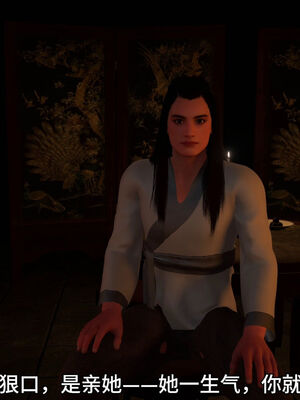 [dicki]神雕外传_黃蓉篇2.1_144