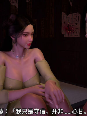 [dicki]神雕外传_黃蓉篇2.1_161