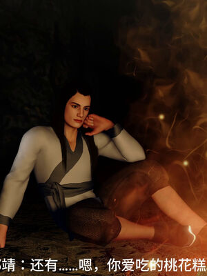 [dicki]神雕外传_黃蓉篇2.1_172