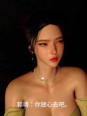 [dicki]神雕外传_黃蓉篇2.1_181