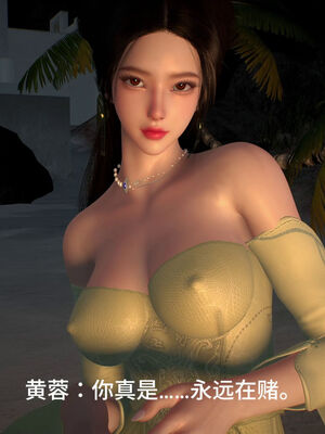 [dicki]神雕外传_黃蓉篇2.1_186