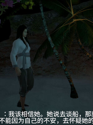 [dicki]神雕外传_黃蓉篇2.2_036