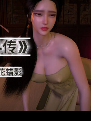 [dicki]神雕外传_黃蓉篇2.2_037