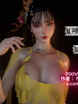 [dicki]神雕外传_黃蓉篇3.1