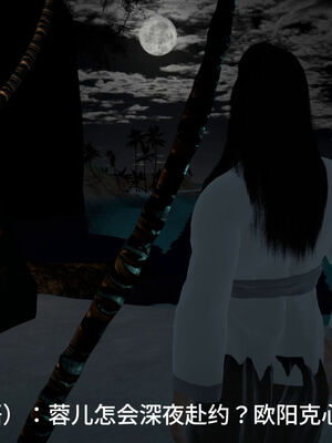 [dicki]神雕外传_黃蓉篇3.1_002