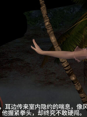 [dicki]神雕外传_黃蓉篇3.1_004