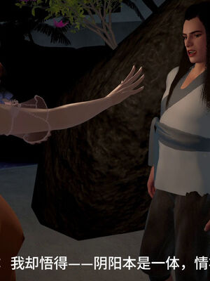 [dicki]神雕外传_黃蓉篇3.1_008