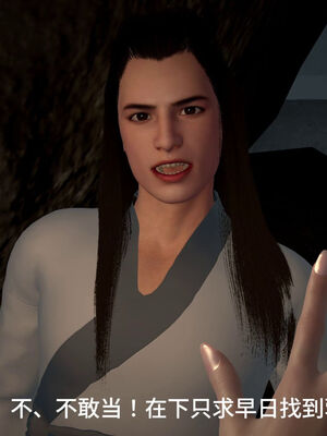 [dicki]神雕外传_黃蓉篇3.1_013