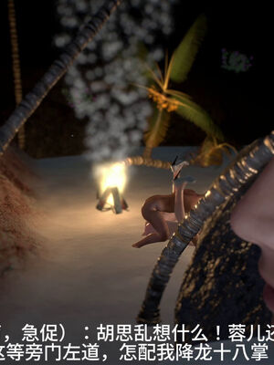 [dicki]神雕外传_黃蓉篇3.1_022