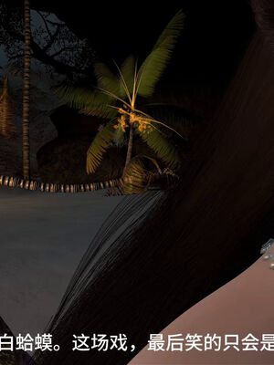 [dicki]神雕外传_黃蓉篇3.1_031