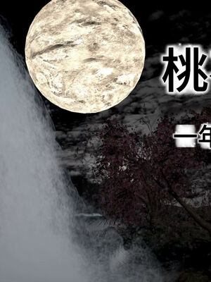 [dicki]神雕外传_黃蓉篇3.1_032