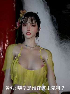 [dicki]神雕外传_黃蓉篇3.1_041