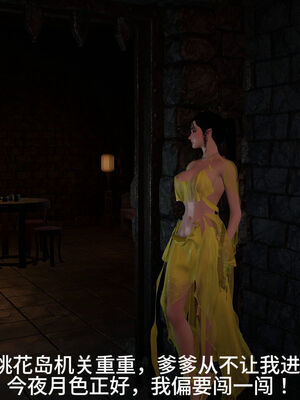 [dicki]神雕外传_黃蓉篇3.1_044