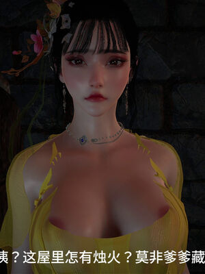 [dicki]神雕外传_黃蓉篇3.1_045