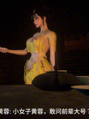 [dicki]神雕外传_黃蓉篇3.1_046