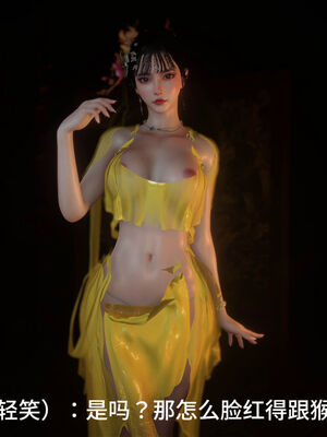 [dicki]神雕外传_黃蓉篇3.1_053