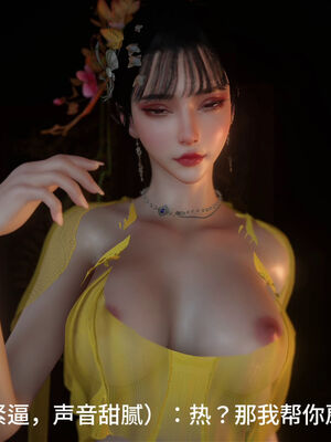 [dicki]神雕外传_黃蓉篇3.1_055