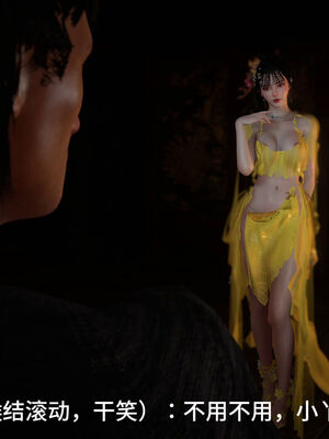 [dicki]神雕外传_黃蓉篇3.1_056