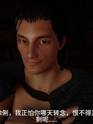 [dicki]神雕外传_黃蓉篇3.1_058