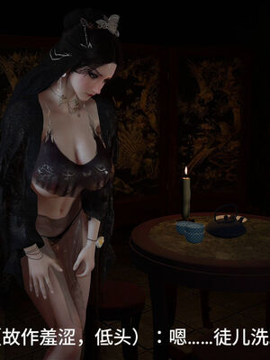 [dicki]神雕外传_黃蓉篇3.1_070