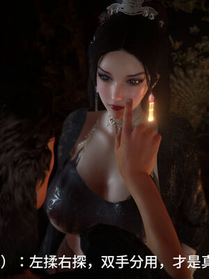 [dicki]神雕外传_黃蓉篇3.1_071