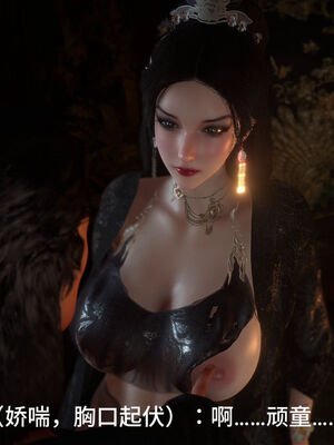 [dicki]神雕外传_黃蓉篇3.1_072