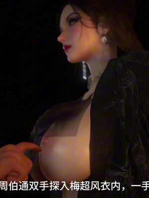 [dicki]神雕外传_黃蓉篇3.1_073