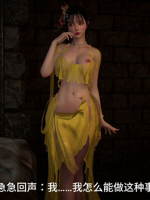 [dicki]神雕外传_黃蓉篇3.1_078