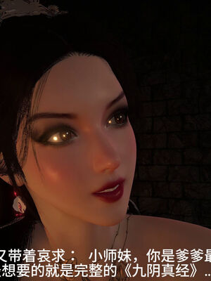 [dicki]神雕外传_黃蓉篇3.1_079