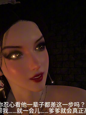 [dicki]神雕外传_黃蓉篇3.1_080