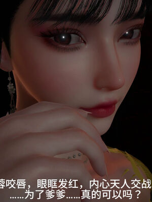 [dicki]神雕外传_黃蓉篇3.1_081