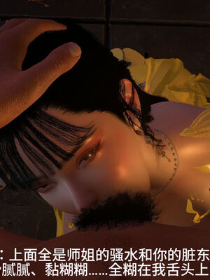 [dicki]神雕外传_黃蓉篇3.2_016