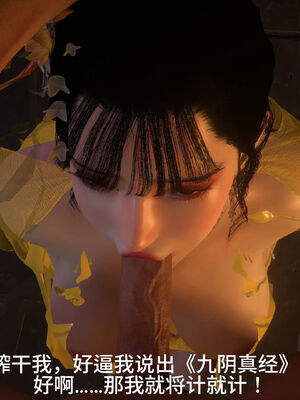 [dicki]神雕外传_黃蓉篇3.2_018