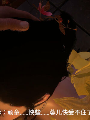 [dicki]神雕外传_黃蓉篇3.2_027