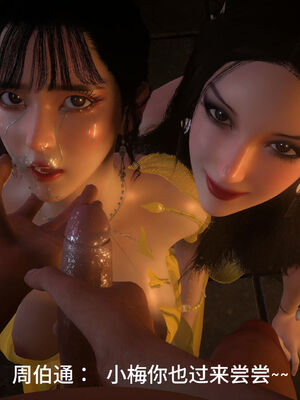 [dicki]神雕外传_黃蓉篇3.2_030