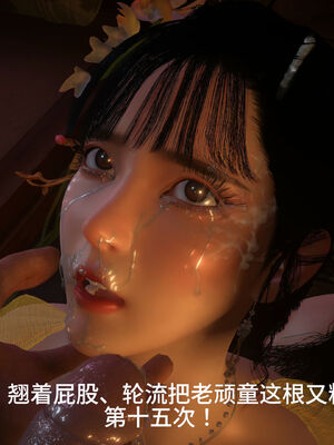 [dicki]神雕外传_黃蓉篇3.2_038