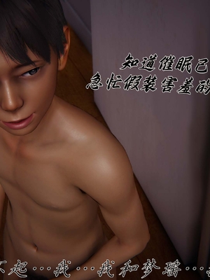 [见人就打]催眠乱伦系统04_003