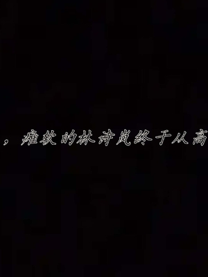 [见人就打]催眠乱伦系统04_088