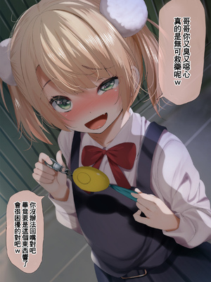 [ふみひこ] pixivFANBOX [中国翻訳]_0236_0236