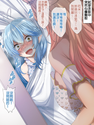 [ふみひこ] pixivFANBOX [中国翻訳]_0626_0626