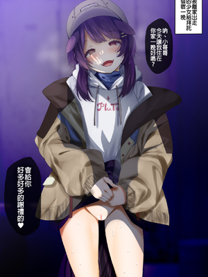 [ふみひこ] pixivFANBOX [中国翻訳]_0654_0654